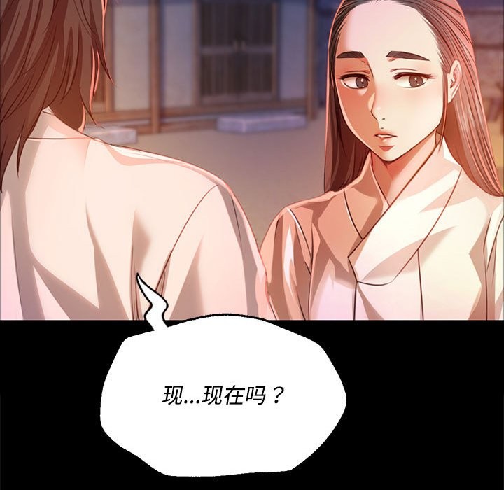 [韩国漫画] 小姐 剧情,女仆#[171P]-61