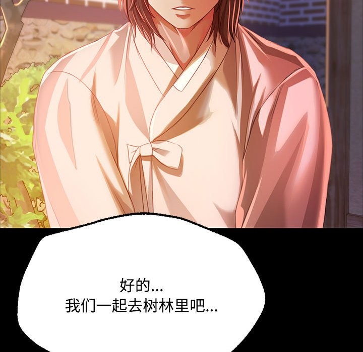 [韩国漫画] 小姐 剧情,女仆#[171P]-63