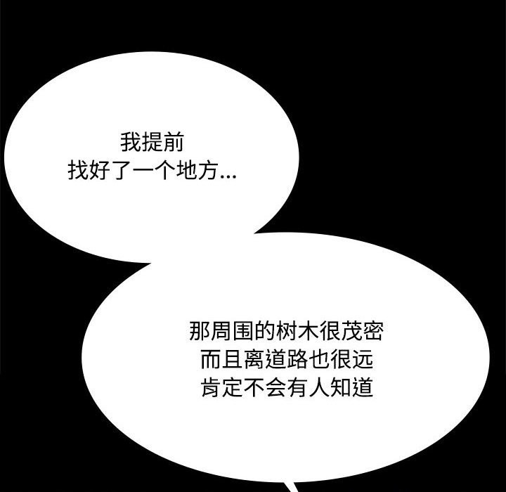 [韩国漫画] 小姐 剧情,女仆#[171P]-68