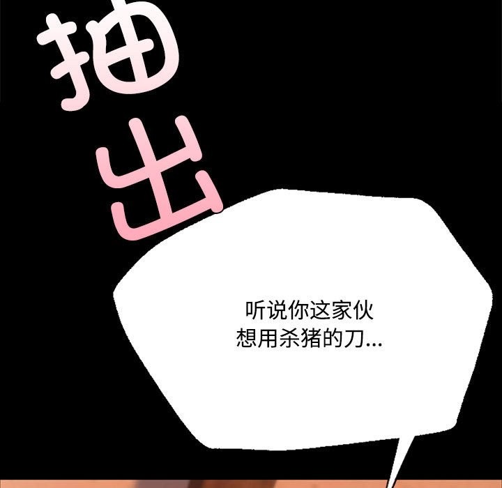 [韩国漫画] 小姐 剧情,女仆#[171P]-88