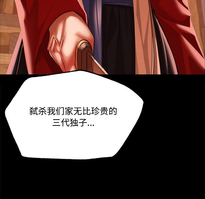 [韩国漫画] 小姐 剧情,女仆#[171P]-90