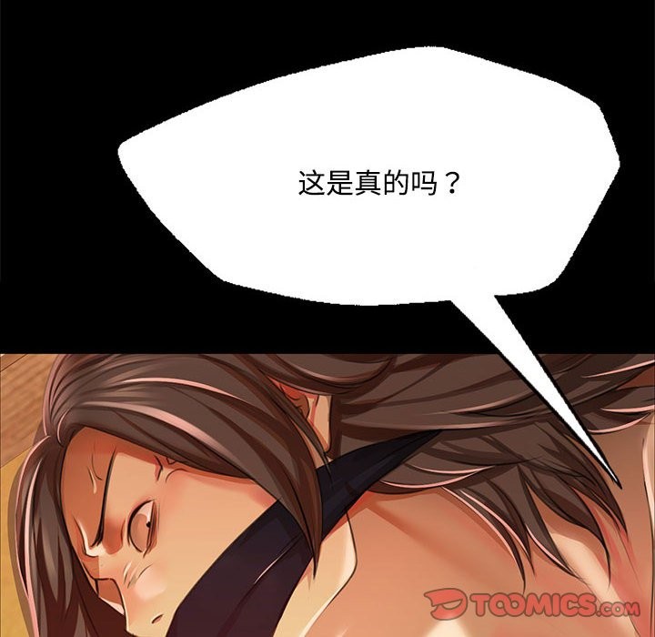 [韩国漫画] 小姐 剧情,女仆#[171P]-91