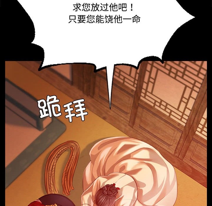 [韩国漫画] 小姐 剧情,女仆#[171P]-99