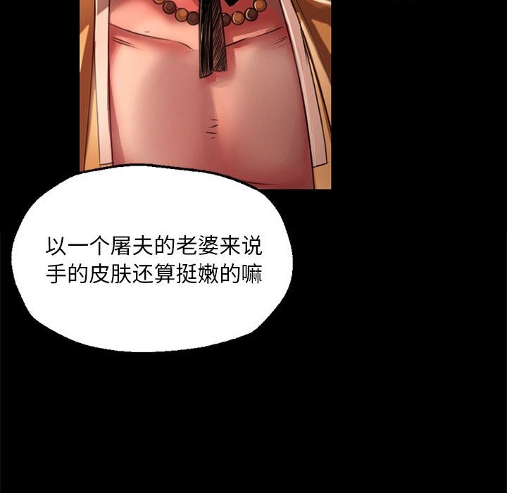 [韩国漫画] 小姐 剧情,女仆#[171P]-109