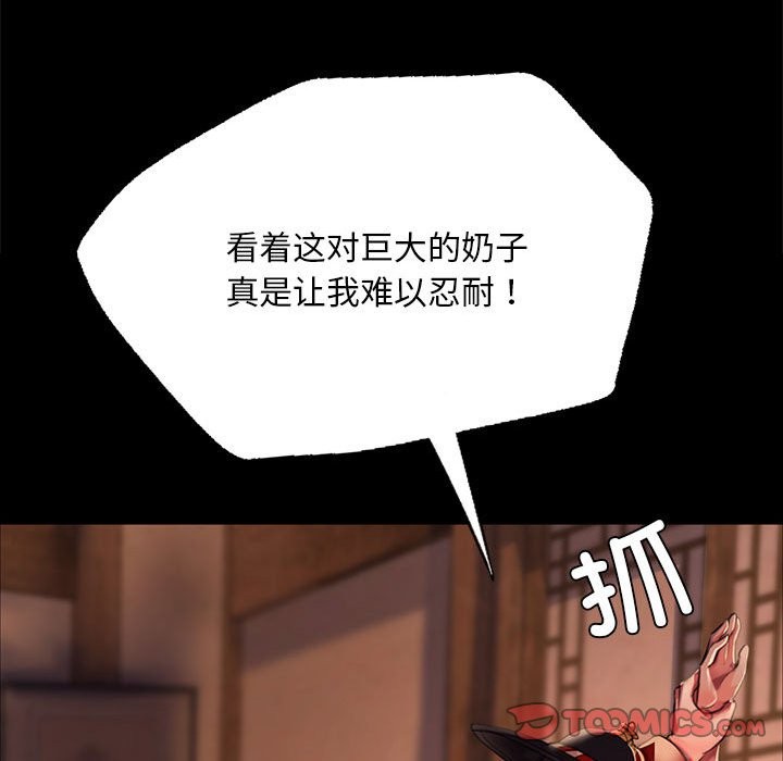 [韩国漫画] 小姐 剧情,女仆#[171P]-110