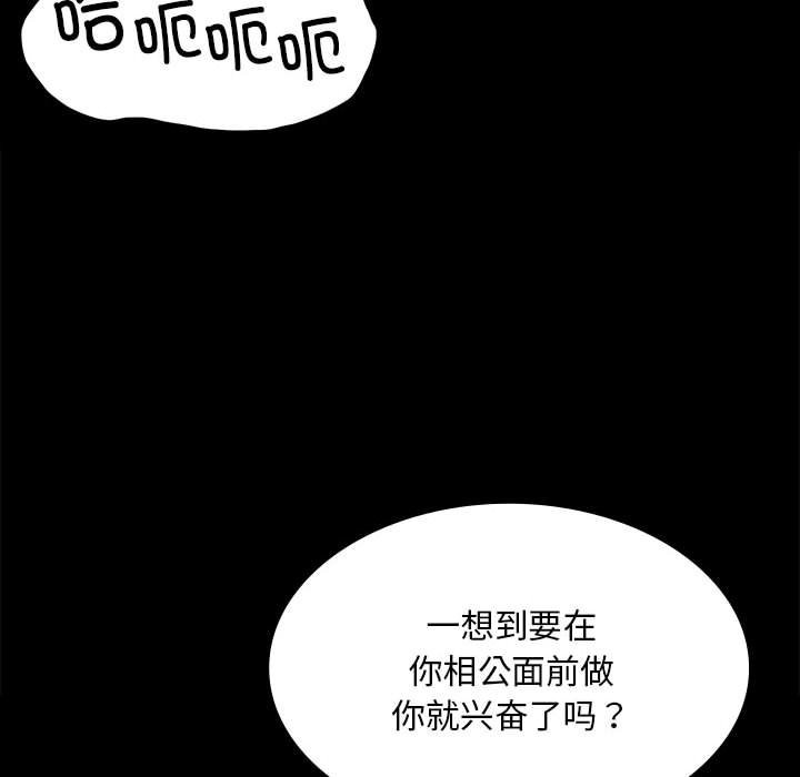 [韩国漫画] 小姐 剧情,女仆#[171P]-121