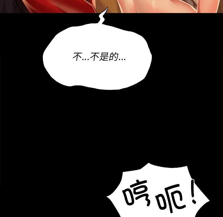[韩国漫画] 小姐 剧情,女仆#[171P]-123