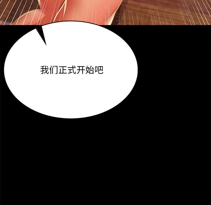 [韩国漫画] 小姐 剧情,女仆#[171P]-126