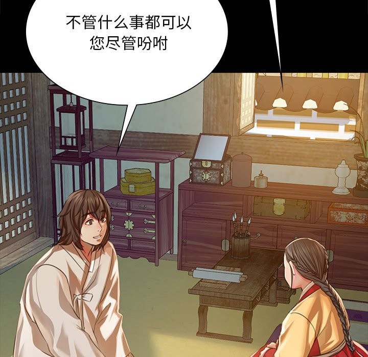 [韩国漫画] 小姐 剧情,女仆#[171P]-15