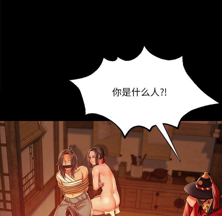 [韩国漫画] 小姐 剧情,女仆#[171P]-151