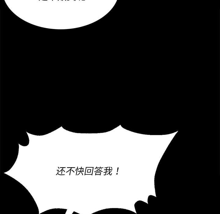 [韩国漫画] 小姐 剧情,女仆#[171P]-153