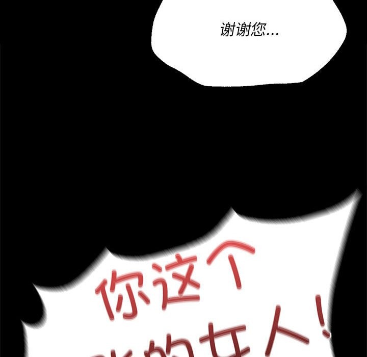 [韩国漫画] 小姐 剧情,女仆#[171P]-155