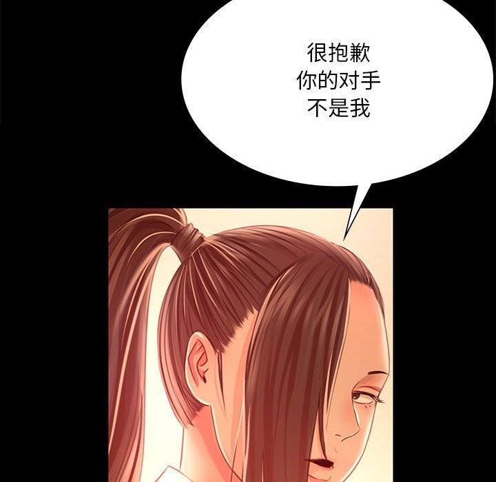 [韩国漫画] 小姐 剧情,女仆#[171P]-163