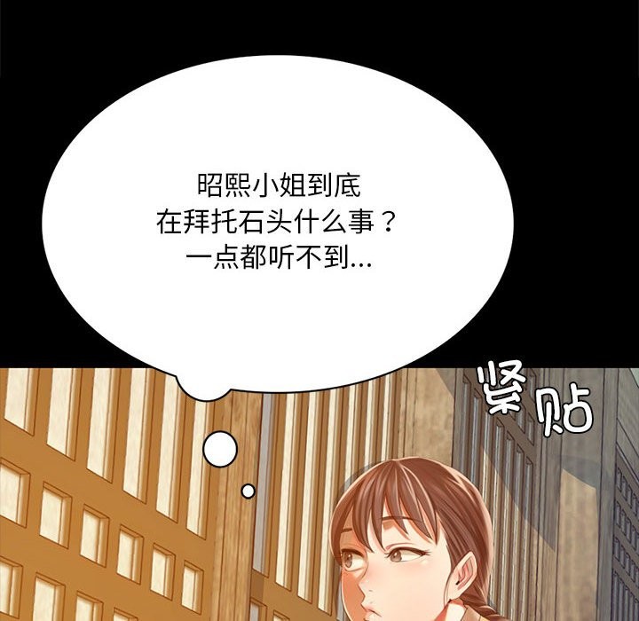 [韩国漫画] 小姐 剧情,女仆#[171P]-19