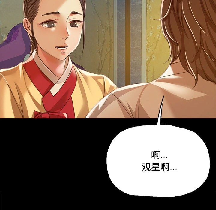 [韩国漫画] 小姐 剧情,女仆#[171P]-23