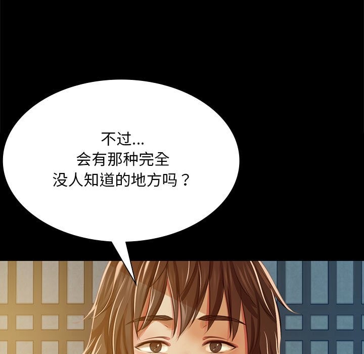 [韩国漫画] 小姐 剧情,女仆#[171P]-24