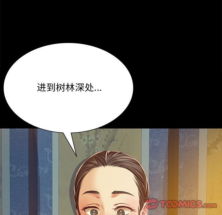 [韩国漫画] 小姐 剧情,女仆#[171P]-26