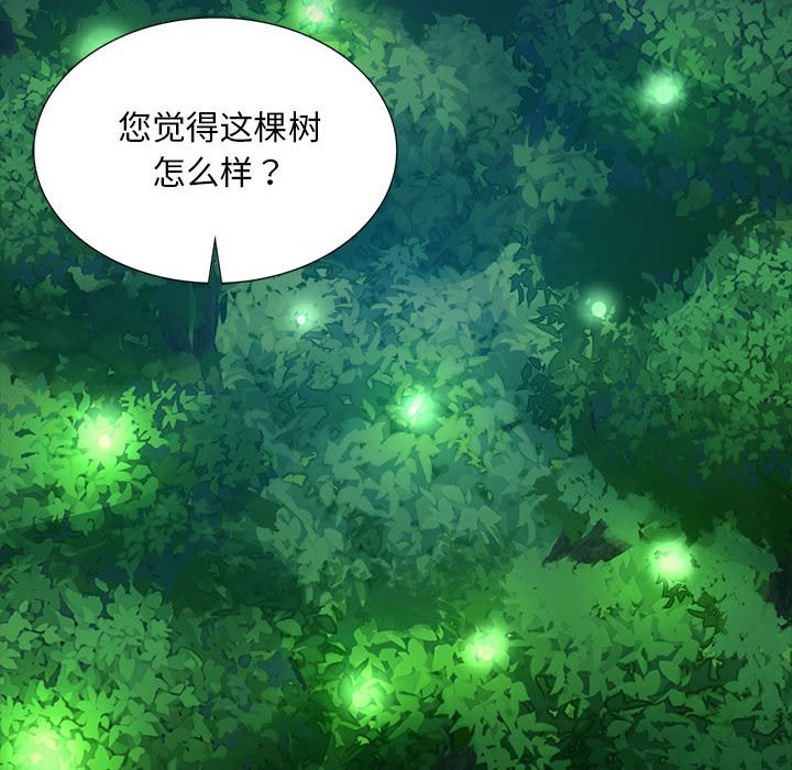 [韩国漫画] 小姐 剧情,女仆#[171P]-29
