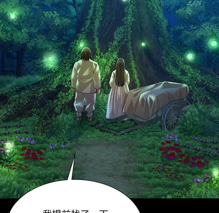 [韩国漫画] 小姐 剧情,女仆#[171P]-31