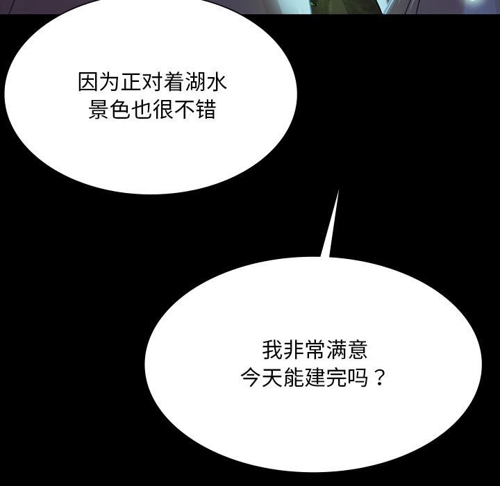 [韩国漫画] 小姐 剧情,女仆#[171P]-36