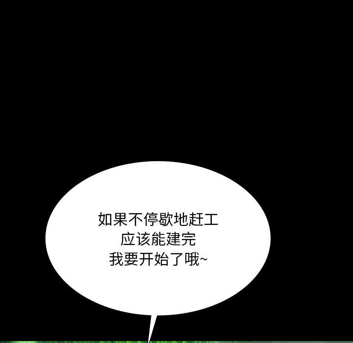 [韩国漫画] 小姐 剧情,女仆#[171P]-37