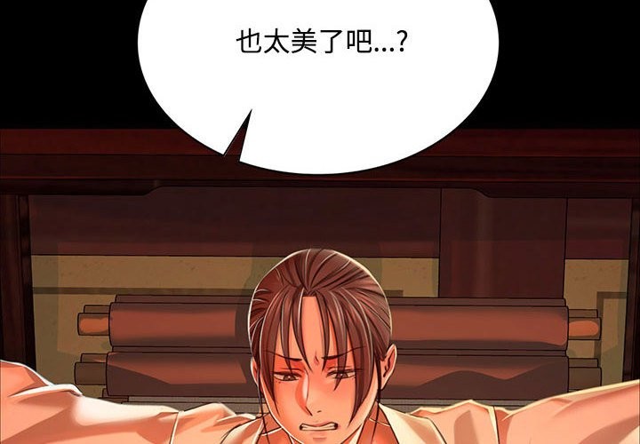 [韩国漫画] 小姐 剧情,女仆#[171P]-4