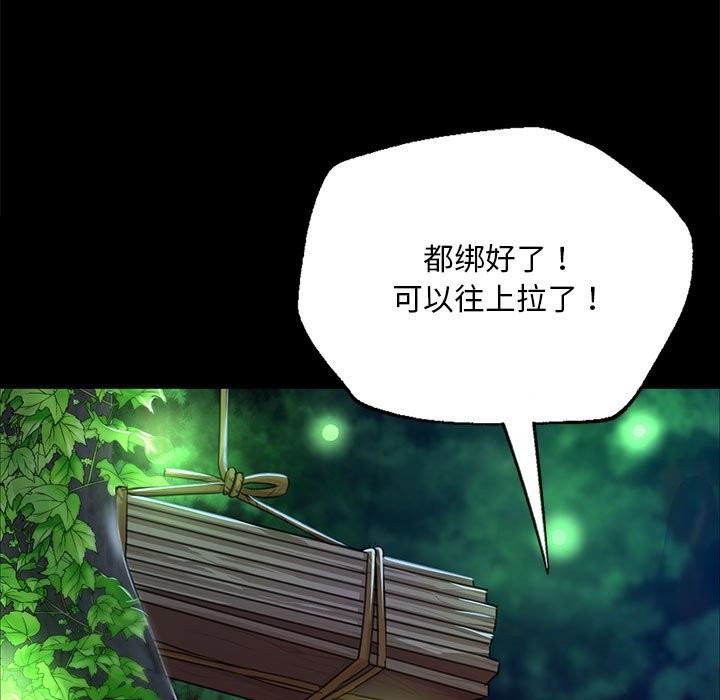 [韩国漫画] 小姐 剧情,女仆#[171P]-42