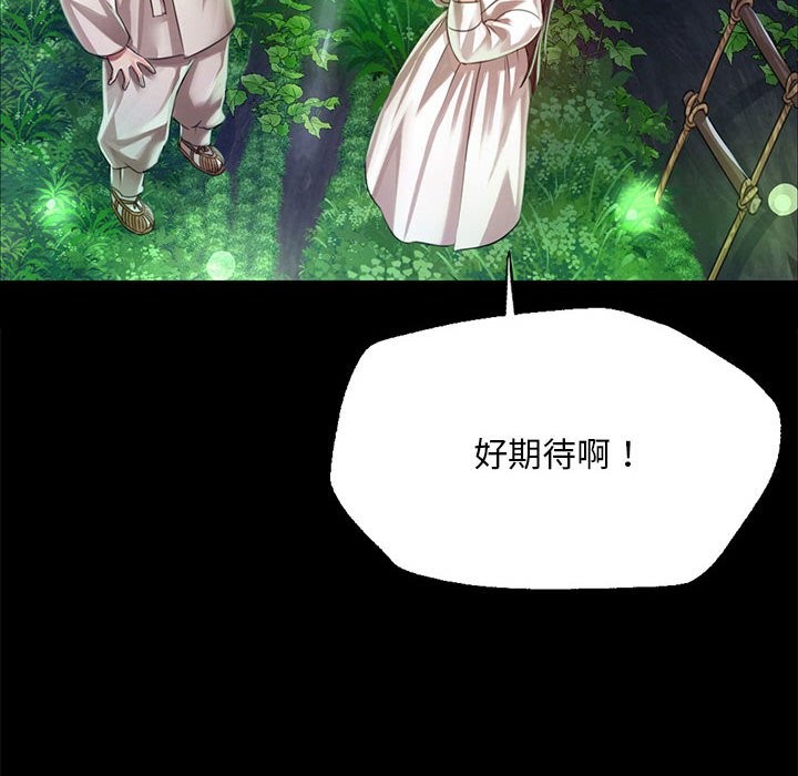 [韩国漫画] 小姐 剧情,女仆#[171P]-51