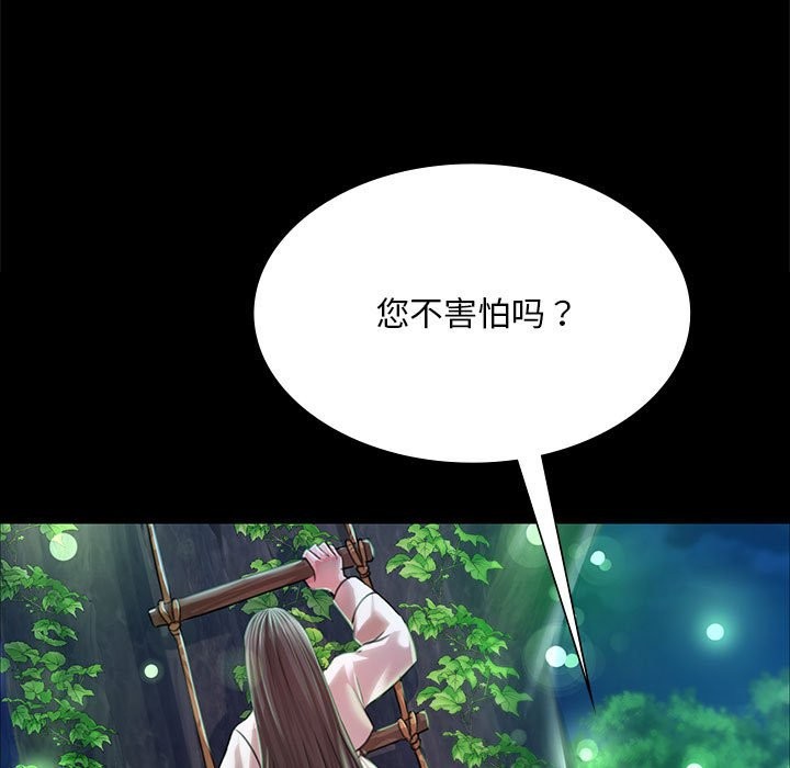 [韩国漫画] 小姐 剧情,女仆#[171P]-52