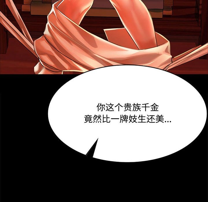 [韩国漫画] 小姐 剧情,女仆#[171P]-6