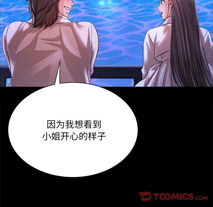 [韩国漫画] 小姐 剧情,女仆#[171P]-68