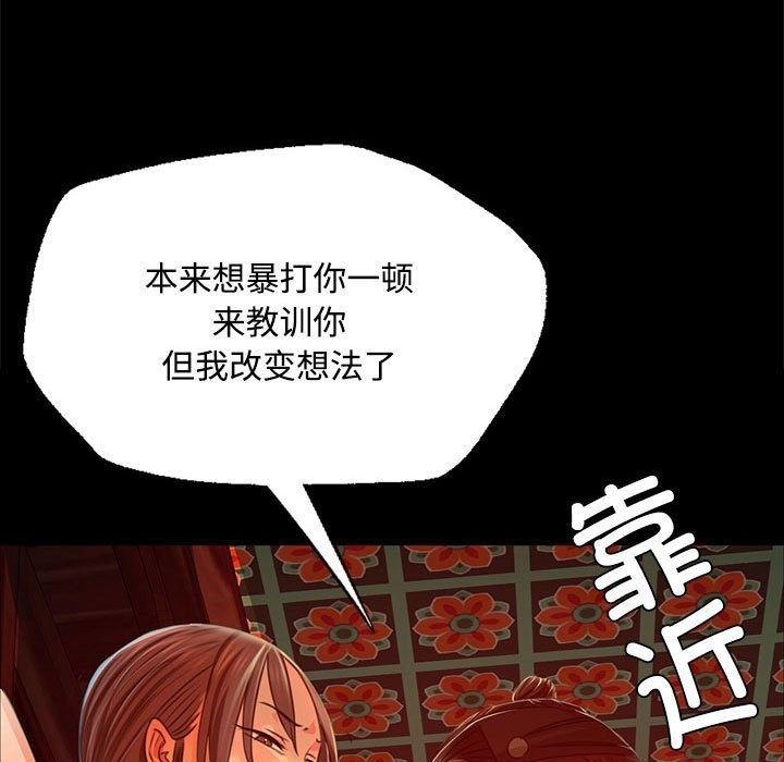 [韩国漫画] 小姐 剧情,女仆#[171P]-7