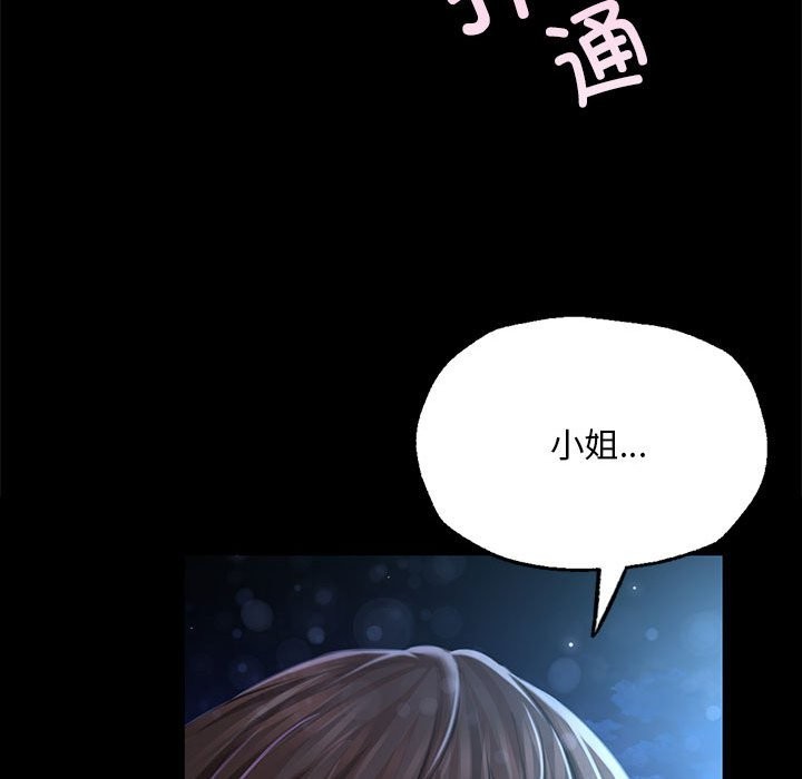 [韩国漫画] 小姐 剧情,女仆#[171P]-71