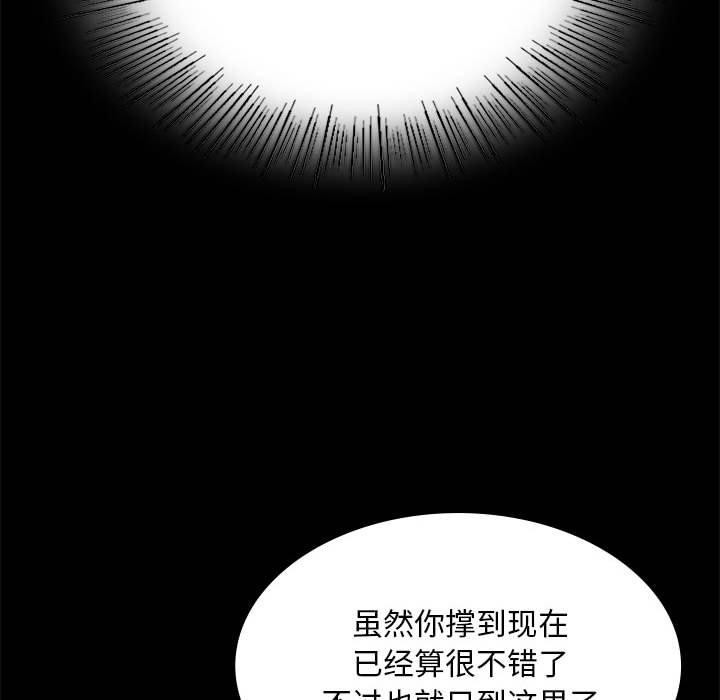 [韩国漫画] 小姐 剧情,女仆#[170P]-111