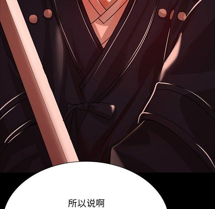 [韩国漫画] 小姐 剧情,女仆#[170P]-113