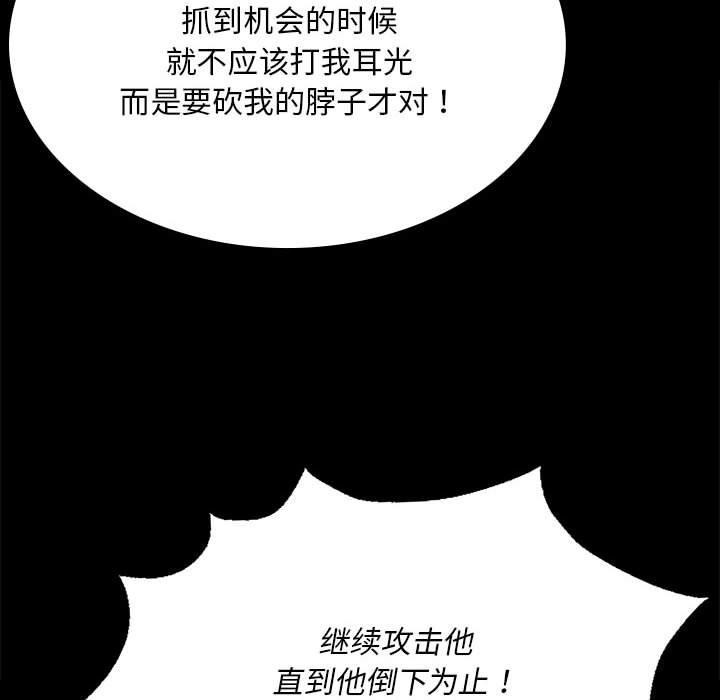 [韩国漫画] 小姐 剧情,女仆#[170P]-114