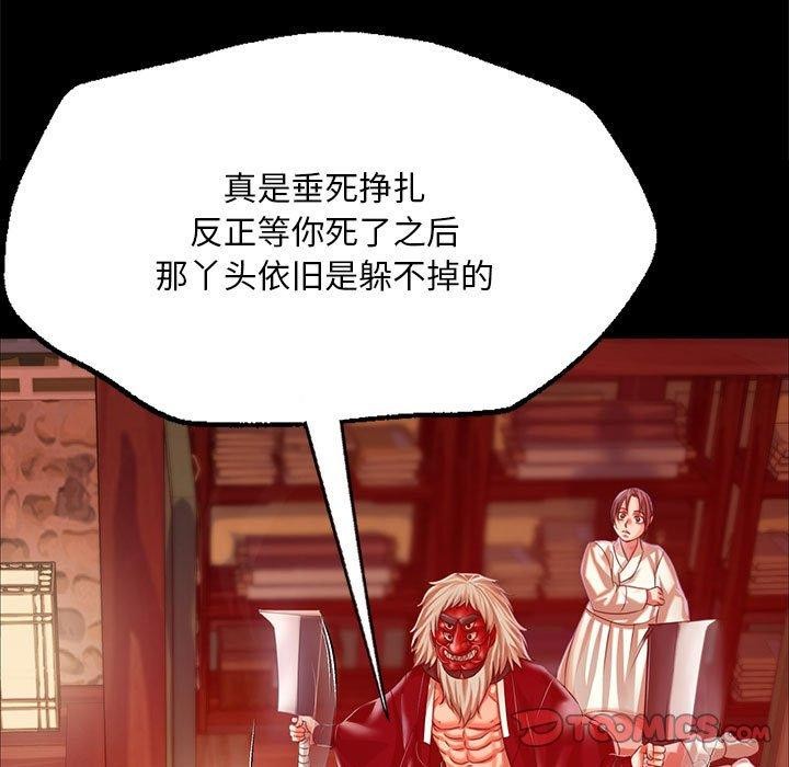 [韩国漫画] 小姐 剧情,女仆#[170P]-140