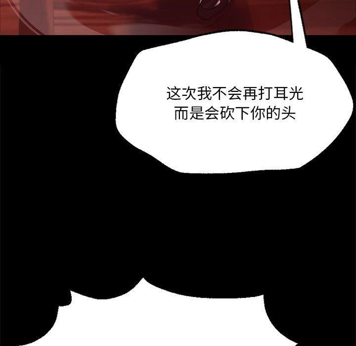 [韩国漫画] 小姐 剧情,女仆#[170P]-142