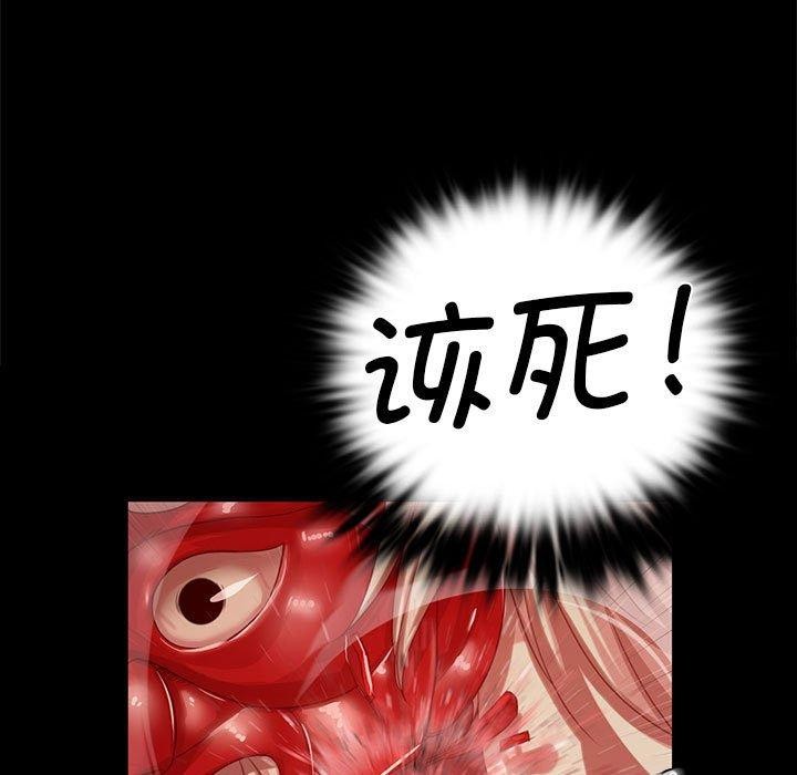 [韩国漫画] 小姐 剧情,女仆#[170P]-148
