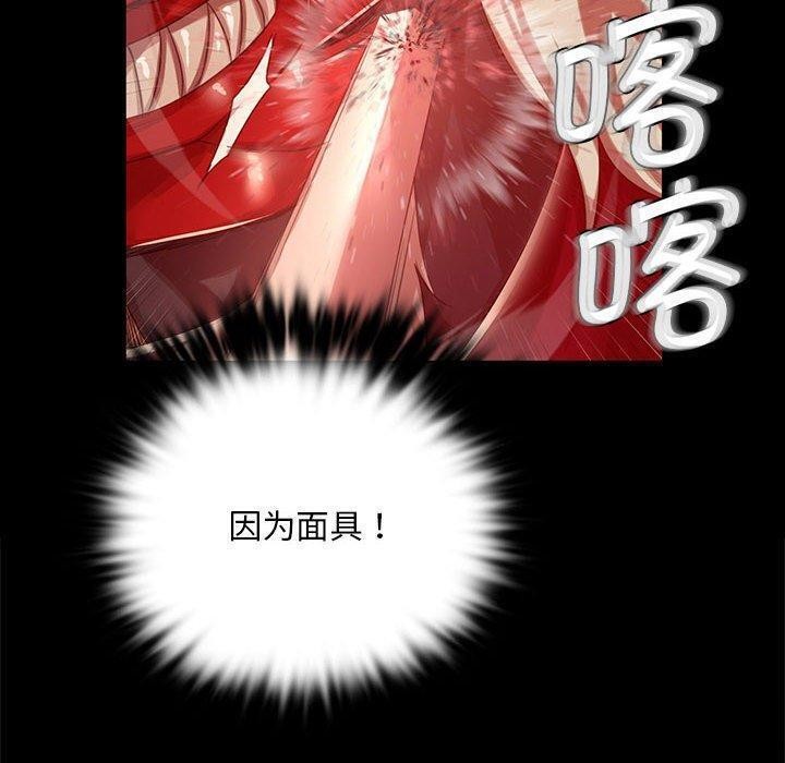[韩国漫画] 小姐 剧情,女仆#[170P]-149