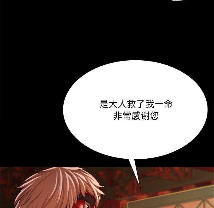 [韩国漫画] 小姐 剧情,女仆#[170P]-156