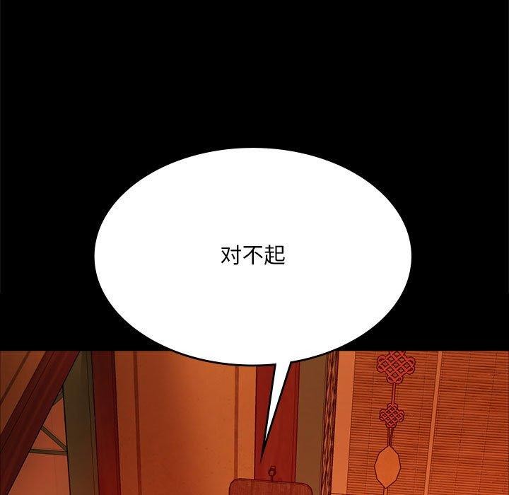 [韩国漫画] 小姐 剧情,女仆#[170P]-167