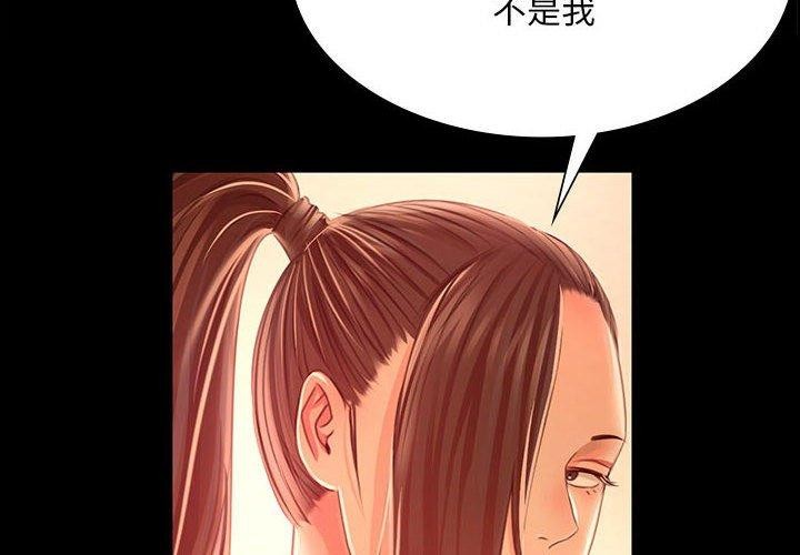 [韩国漫画] 小姐 剧情,女仆#[170P]-2