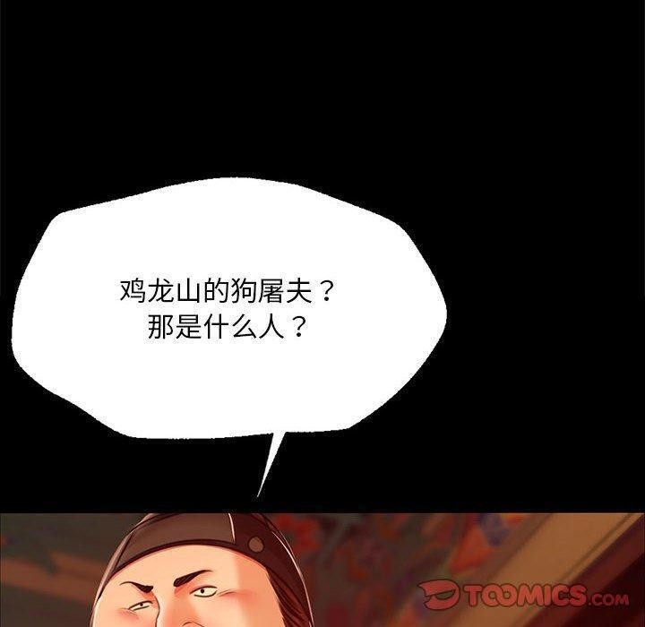 [韩国漫画] 小姐 剧情,女仆#[170P]-30