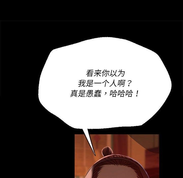 [韩国漫画] 小姐 剧情,女仆#[170P]-41