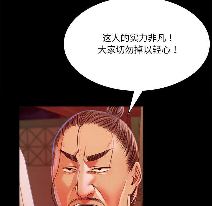 [韩国漫画] 小姐 剧情,女仆#[170P]-43