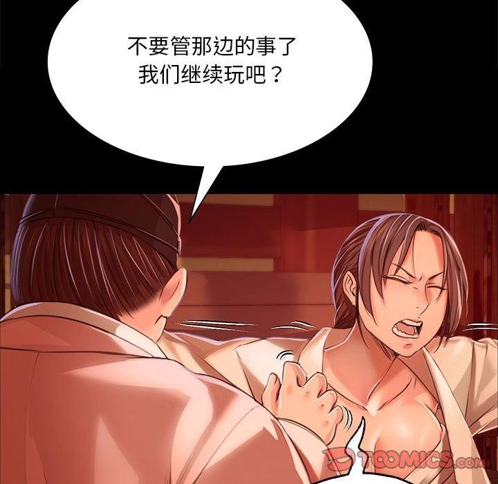 [韩国漫画] 小姐 剧情,女仆#[170P]-45