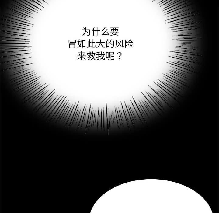 [韩国漫画] 小姐 剧情,女仆#[170P]-66