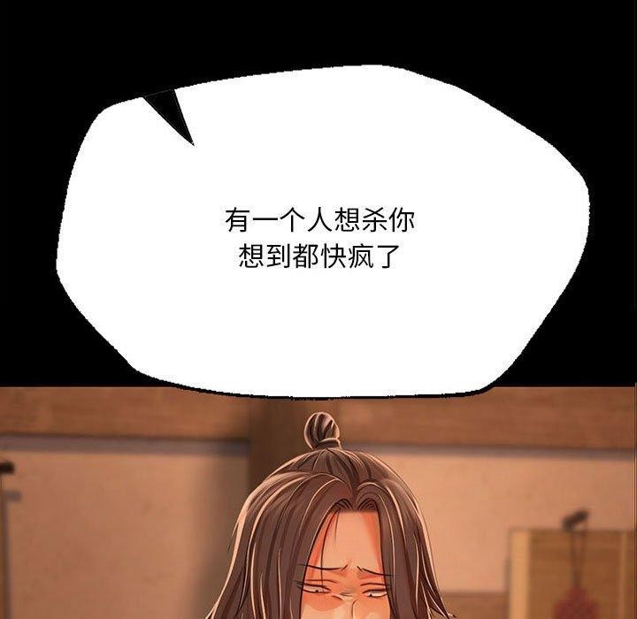 [韩国漫画] 小姐 剧情,女仆#[170P]-7