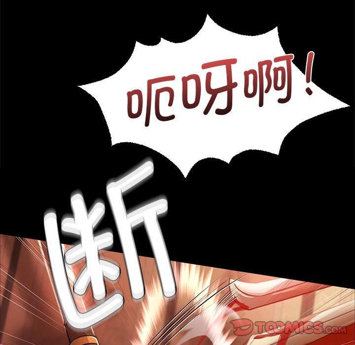 [韩国漫画] 小姐 剧情,女仆#[170P]-81